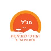 מכינת הנגב - דרושים