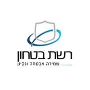 משרות - רשת בטחון - דרושים