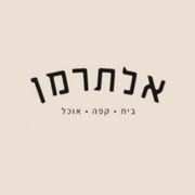 משרות - קפה אלתרמן הרצליה - דרושים
