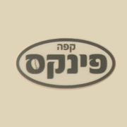 משרות - דרושים קפה פינקס קרית אונו