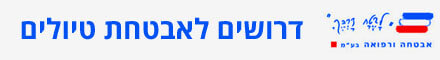 לבטח דרכך