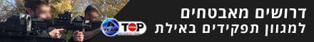 איי-טים אילת