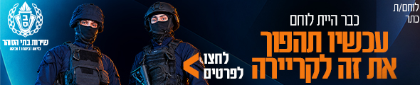 שבס 3