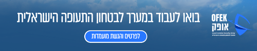 דרושים מאבטחים לתחנות אל אל בעולם